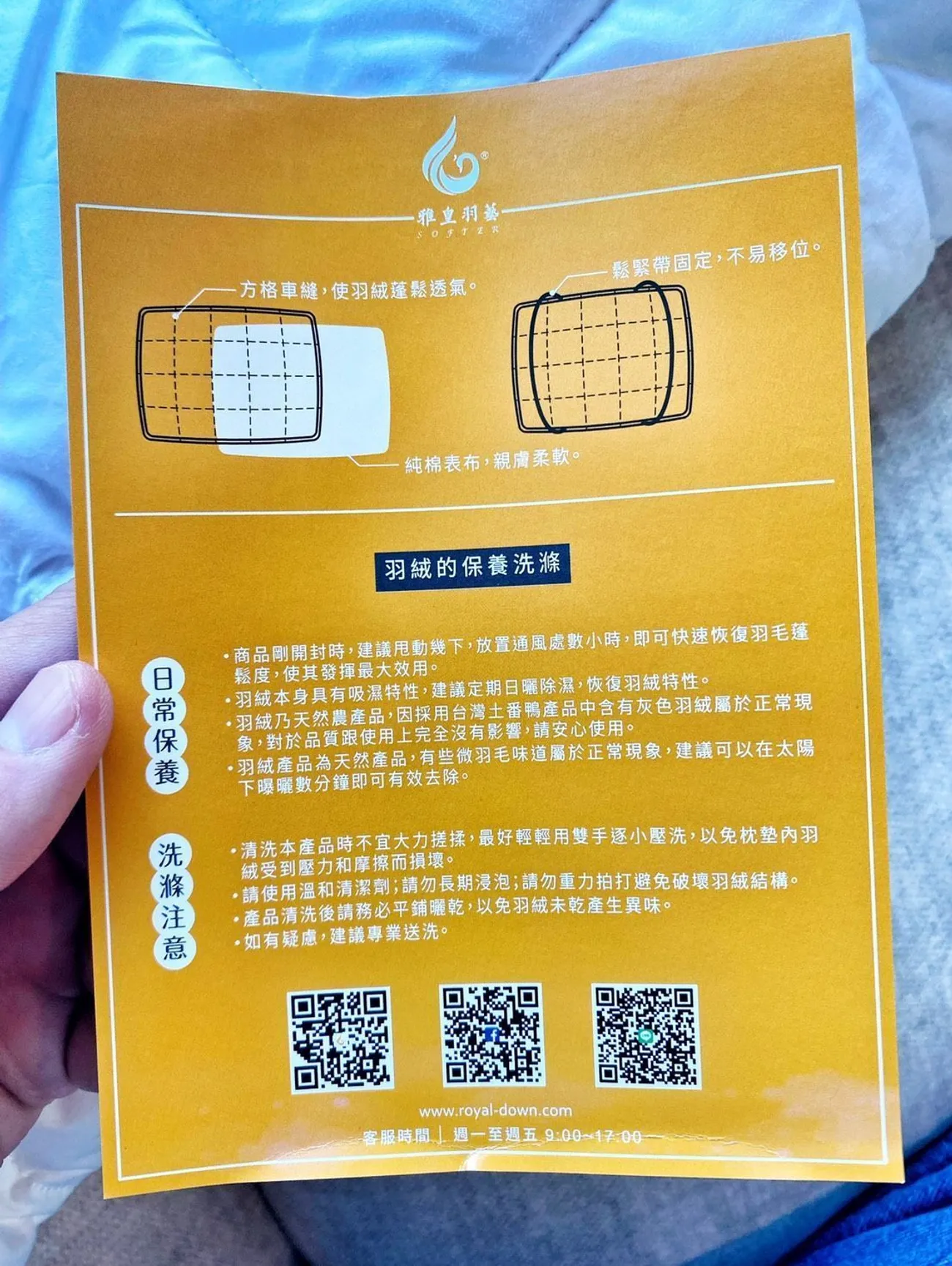 雅皇羽藝｜遠紅外線免插電輕薄助眠羽絨墊｜台灣在地羽絨｜助眠神器｜遠紅外線5分鐘舒眼助眠眼罩｜全球首創羽絨眼罩