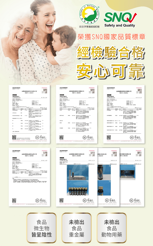 鱸魚精萃養生飲|幸福鱸魚精|完全0魚腥味|乳酸口感大人小孩都搶著喝! - 第27張圖 鱸魚精萃養生飲|幸福鱸魚精|完全0魚腥味|乳酸口感大人小孩都搶著喝!