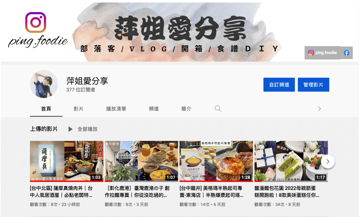 About 萍姐愛分享