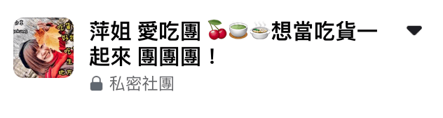 About 萍姐愛分享