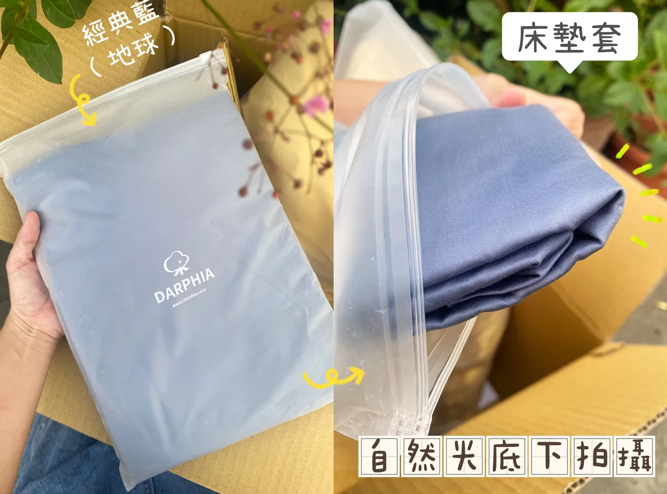 Darphia朵法亞棉眠床包｜空白宇宙 新發現！5款新色自由搭｜棉中精品長絨棉使用｜單件購買 為自己的空白宇宙上色