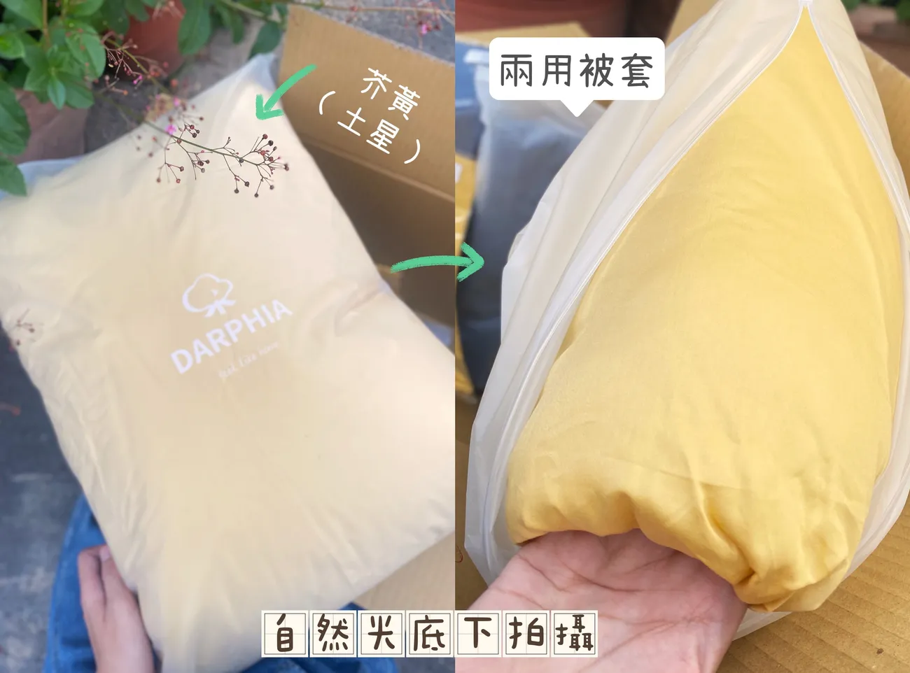 Darphia朵法亞棉眠床包｜空白宇宙 新發現！5款新色自由搭｜棉中精品長絨棉使用｜單件購買 為自己的空白宇宙上色