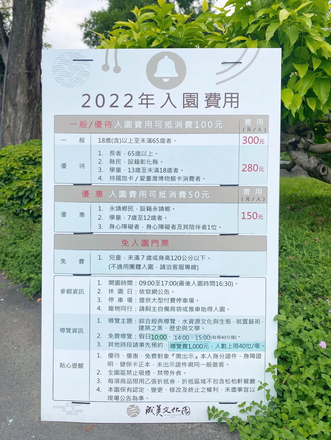 [彰化景點] 成美文化園 紫薇花季｜夏日粉色泡泡來臨｜永靖親子景點｜一秒置身國外｜拍照景點懶人攻略｜內附2022最新優惠
