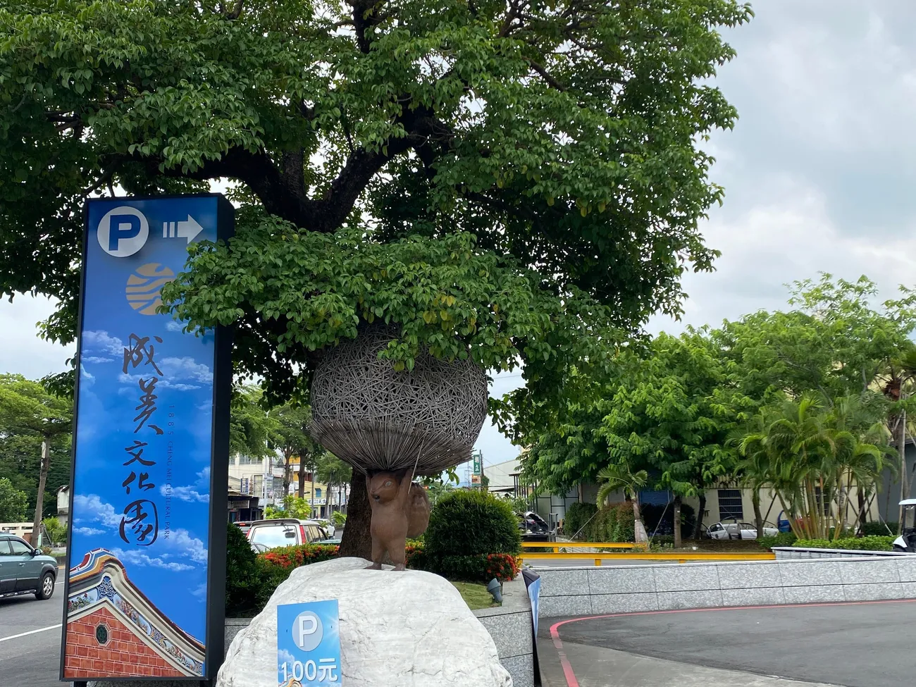 [彰化景點] 成美文化園 紫薇花季｜夏日粉色泡泡來臨｜永靖親子景點｜一秒置身國外｜拍照景點懶人攻略｜內附2022最新優惠