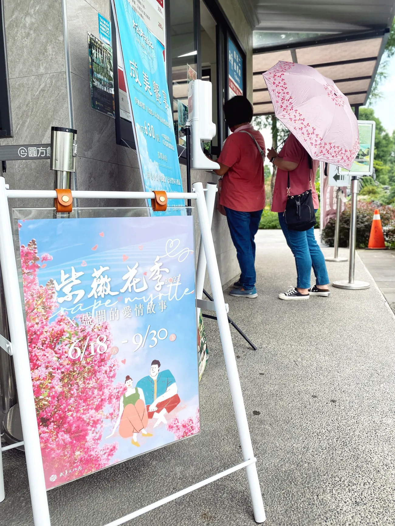 [彰化景點] 成美文化園 紫薇花季｜夏日粉色泡泡來臨｜永靖親子景點｜一秒置身國外｜拍照景點懶人攻略｜內附2022最新優惠