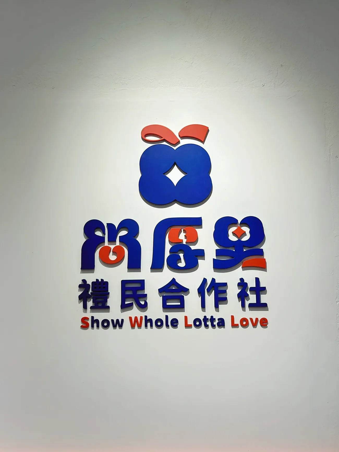 [台中中區] 尚厚里．禮民合作社｜首間台式文創燙布貼｜獨家插畫家合作刺繡貼、燙畫貼｜首創注音符號燙布貼！