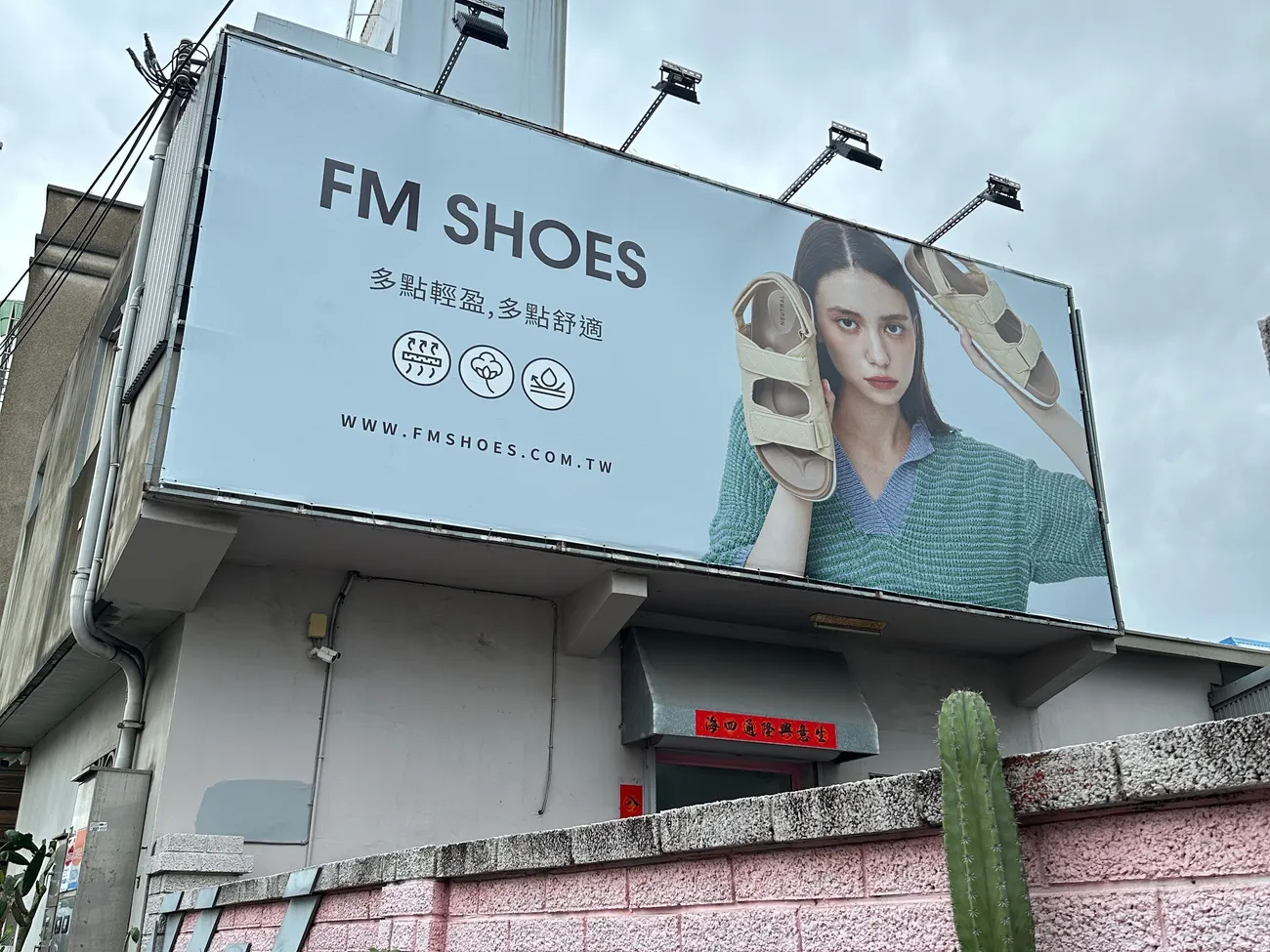 [台中大甲區] FMshoes台灣女鞋/男鞋品牌｜大甲外埔店｜佔地大、鞋款多｜獨家outlet挖寶區｜秒穿鞋款超好穿！