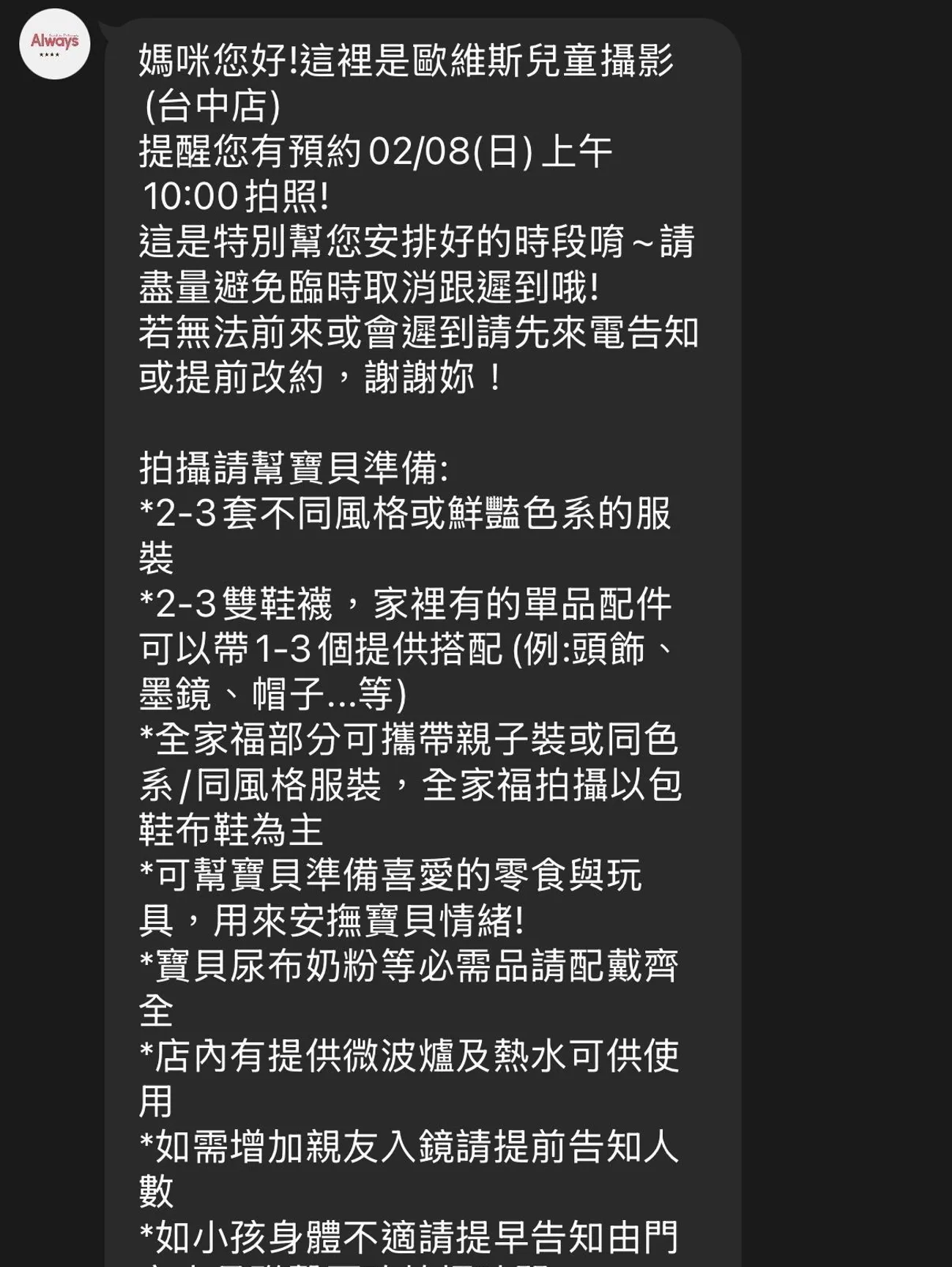 [台中西屯] Always歐維斯兒童攝影-台中店｜寶寶寫真＋親子全家福一次完成｜原來拍寶寶寫真可以這麼輕鬆｜攝影紀錄！