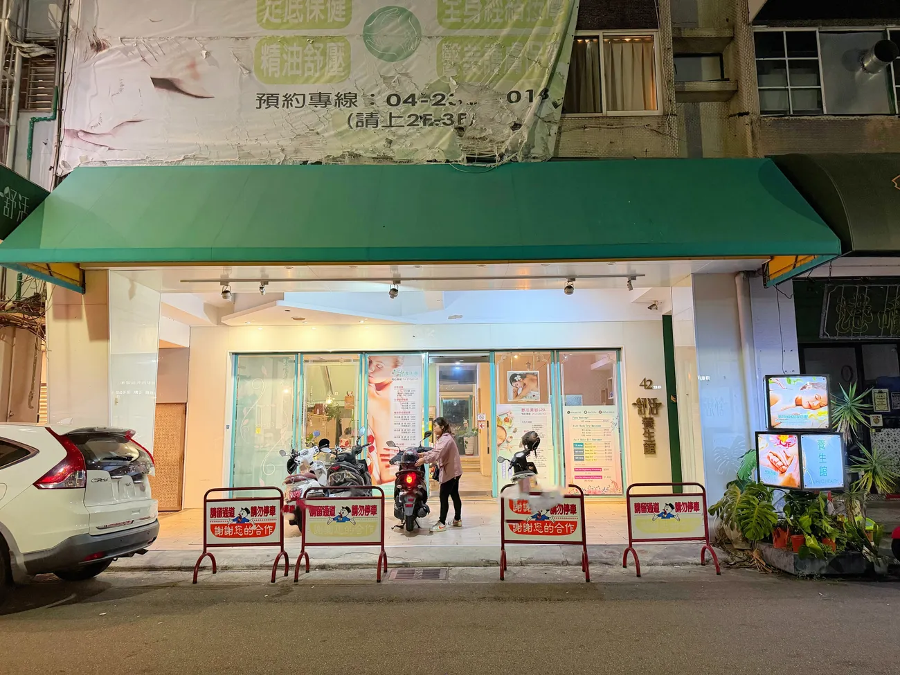 [台中西區] 舒活養生館｜純手技按摩｜台中平價按摩推薦｜按完超級舒暢！