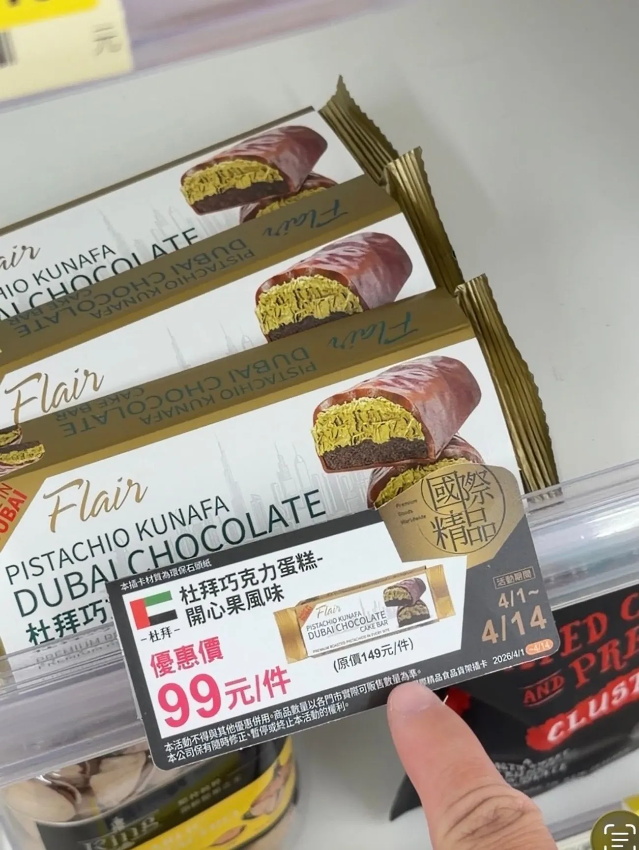 7-11新品開箱|Flair杜拜巧克力蛋糕|開心果脆脆+濃郁可可蛋糕|來自阿拉伯的甜點推薦! - 第10張圖 7-11新品開箱|Flair杜拜巧克力蛋糕|開心果脆脆+濃郁可可蛋糕|來自阿拉伯的甜點推薦!