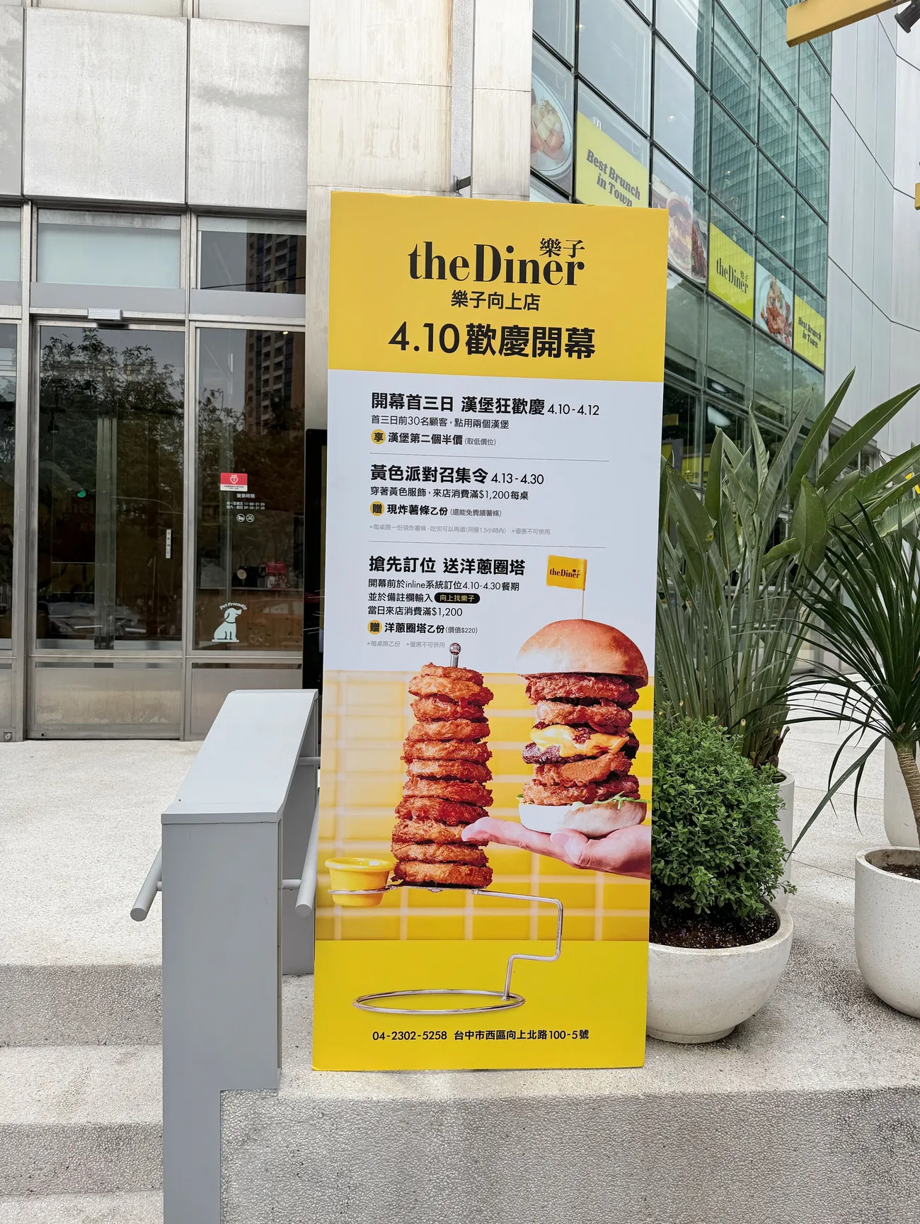 [台中西區] the Diner樂子美式餐廳向上店｜全時段早午餐｜寵物友善｜兒童友善餐廳｜減醣友善餐廳推薦！