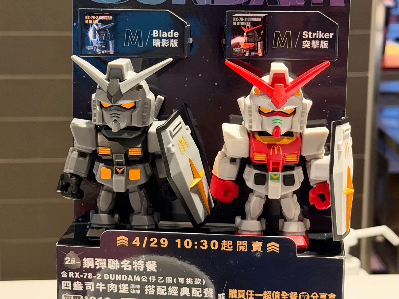 期間限定！麥當勞Ｘ機動戰士鋼彈聯名 4/29開跑｜台灣限定色必收藏｜鋼彈專屬套餐｜紙袋、紙杯、公仔收齊！