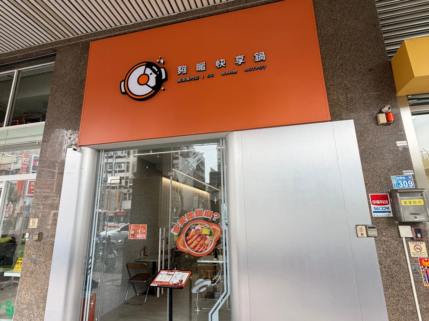 [台中北屯] 夠暖快享鍋 Go warm hotpot 崇德店｜每日現熬高湯｜最低只要179元起就能吃到！
