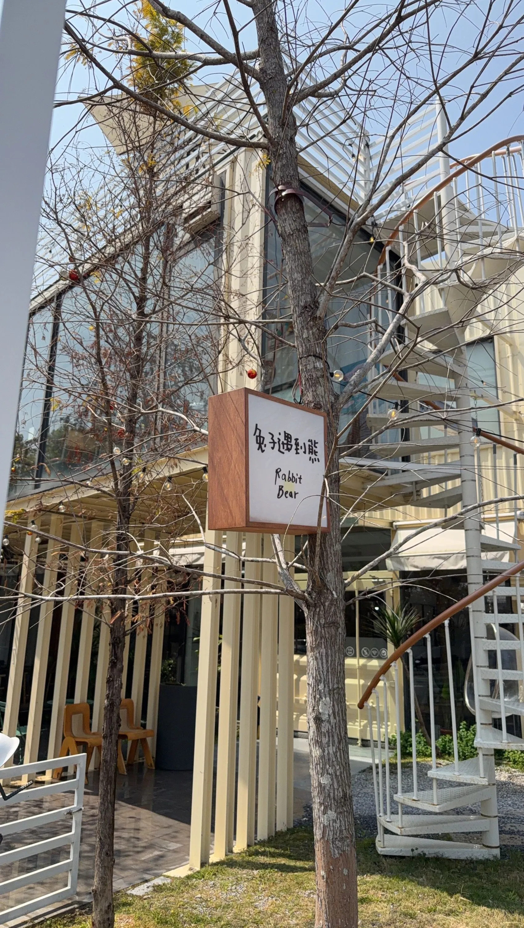 [台中北屯] 兔子遇到熊 little oven ｜藏在森林系貨櫃屋裡的夢幻蔬食餐廳！