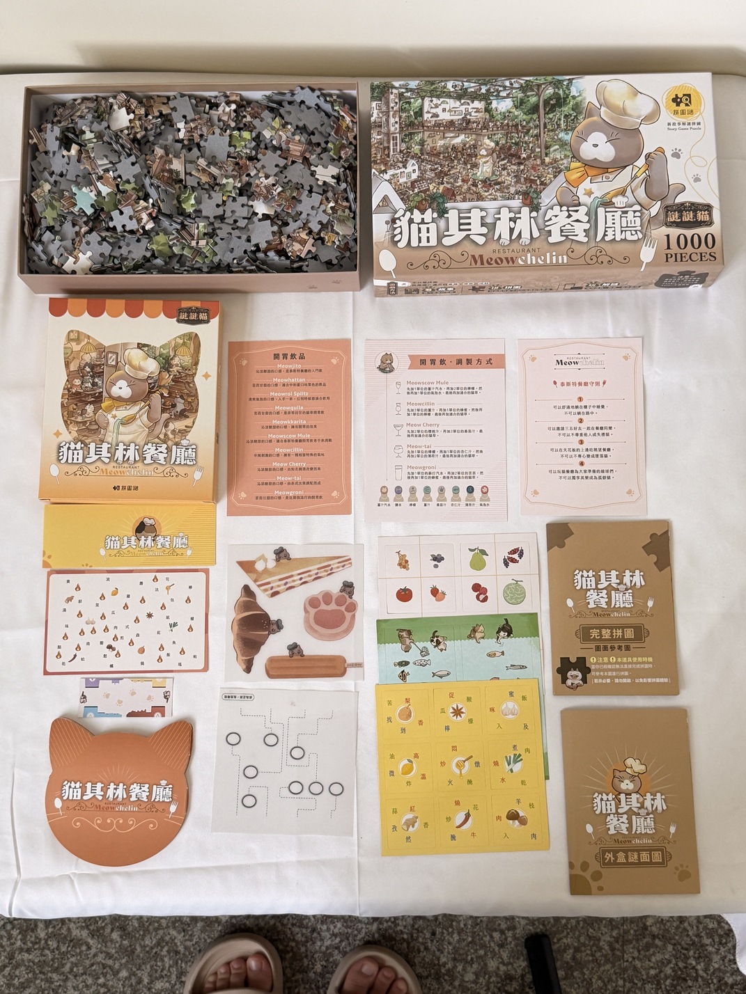 好物謎｜貓咪米其林餐廳 新故事解謎拼圖｜結合傳統拼圖與沉浸式推理遊戲｜解謎控必玩！
