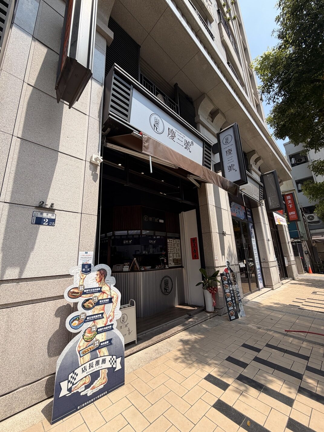 [台中太平] 慶三號炭烤吐司早午餐 太平樹孝店｜清檸雞腿排蛋吐司超大一份｜炭烤吐司結合美式BBQ風味特色早午餐！