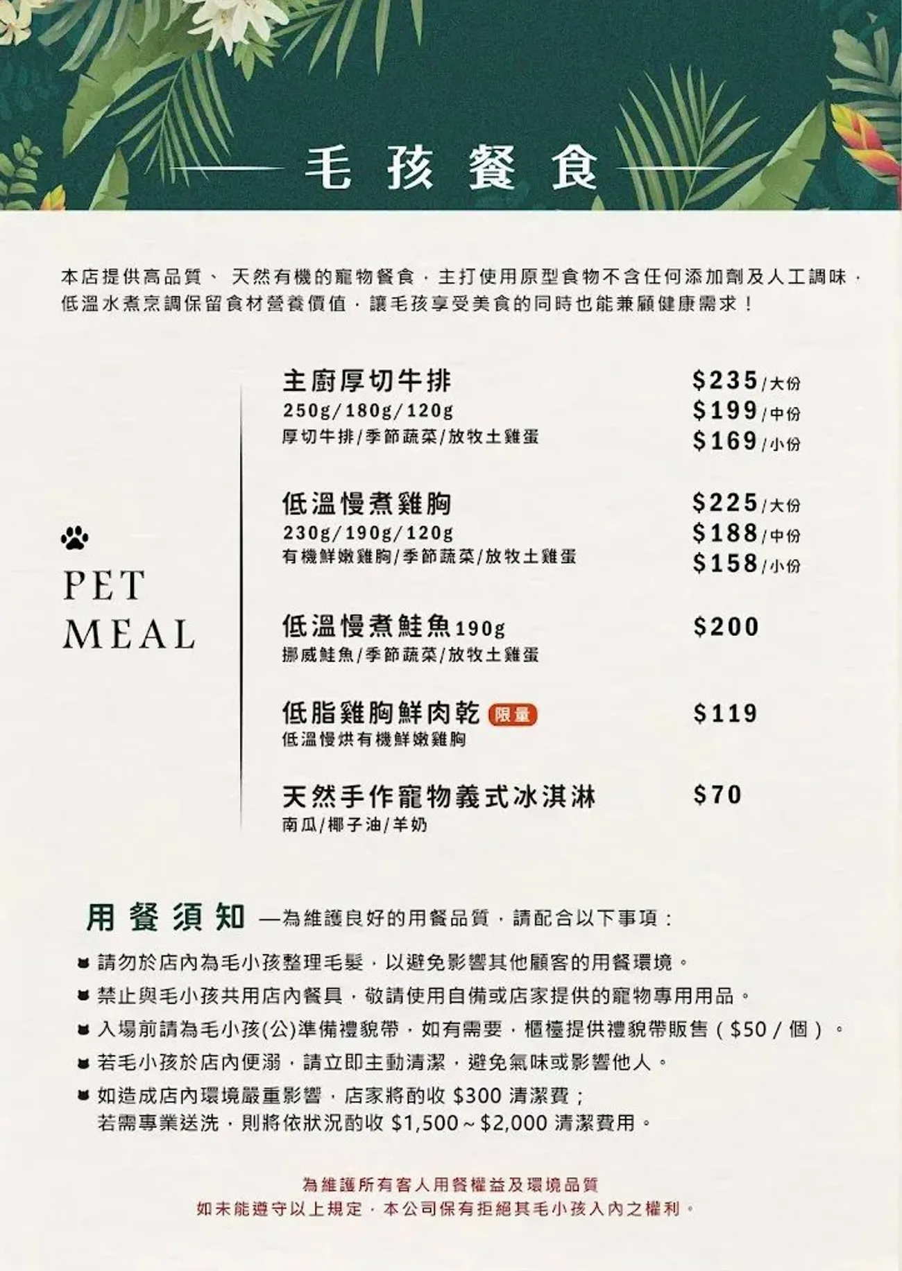 [台中西區] 毛五木-Momori Café & Bar｜森林系玻璃屋｜免費嚕大狗狗｜毛孩也能一起享用美食的療癒空間！