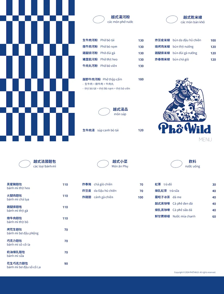 【宜蘭羅東】Phở Wild 越式生牛肉河粉 羅東創始店｜帶長輩全家出遊怎麼吃？！這間河粉店用職人湯頭與舒適空間收服挑剔味蕾！