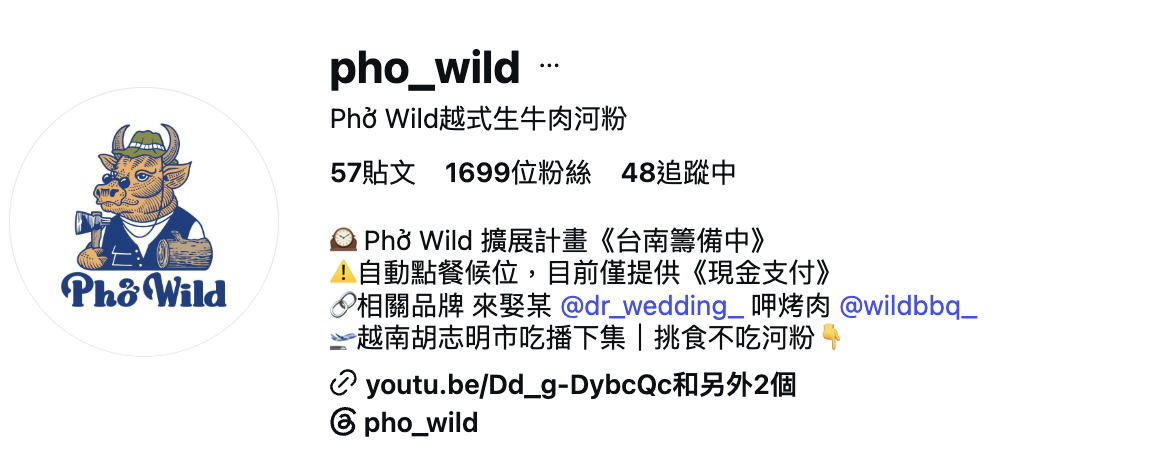 [高雄左營]Phở Wild 越式生牛肉河粉 高雄旗艦店｜高雄小資族必收！不用花大錢也能吃的職人級美味