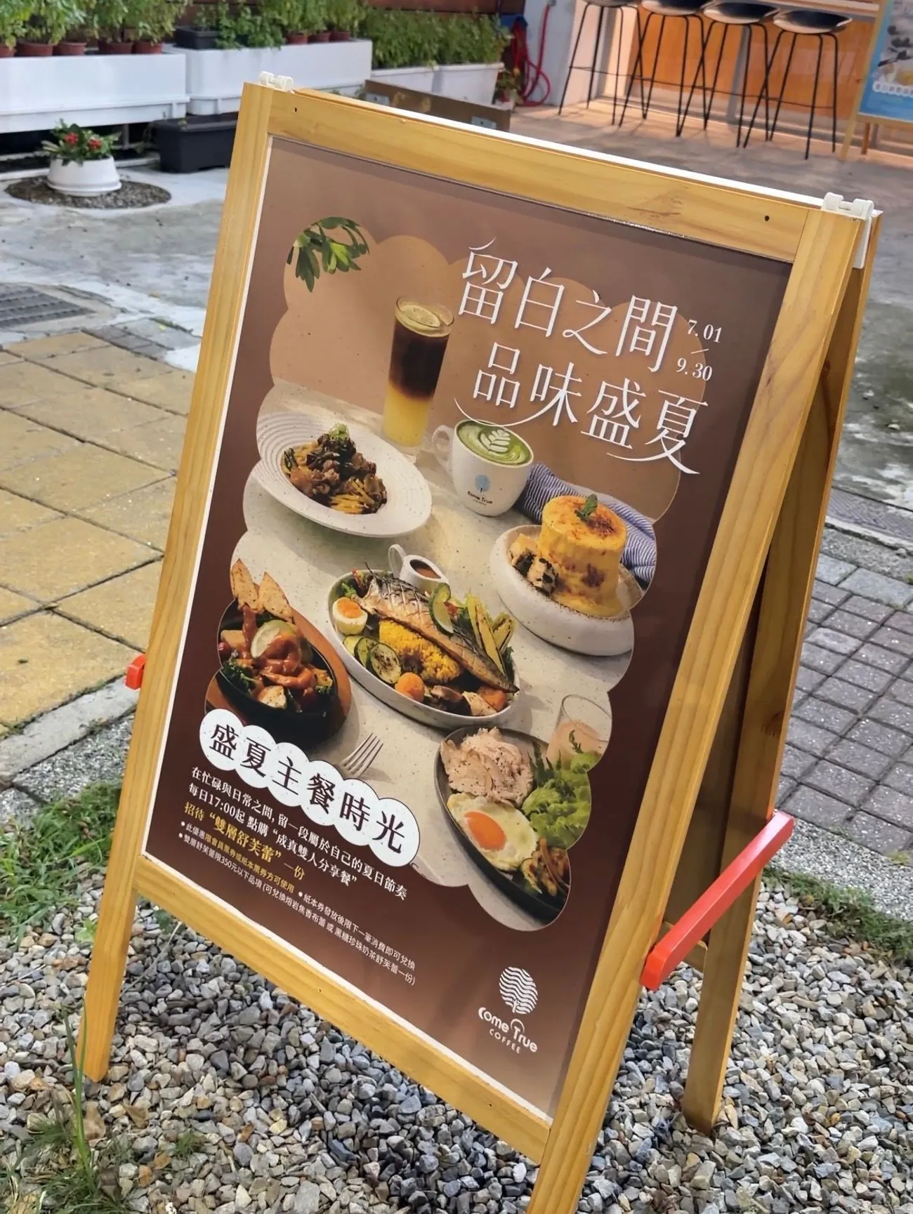 成真咖啡ComeTrue CAFE夏季新品開箱|剝皮辣椒雞義大利麵、濃叻沙海鮮義大利麵、夏日限定創意咖啡一次開箱! - 第17張圖 成真咖啡ComeTrue CAFE夏季新品開箱|剝皮辣椒雞義大利麵、濃叻沙海鮮義大利麵、夏日限定創意咖啡一次開箱!