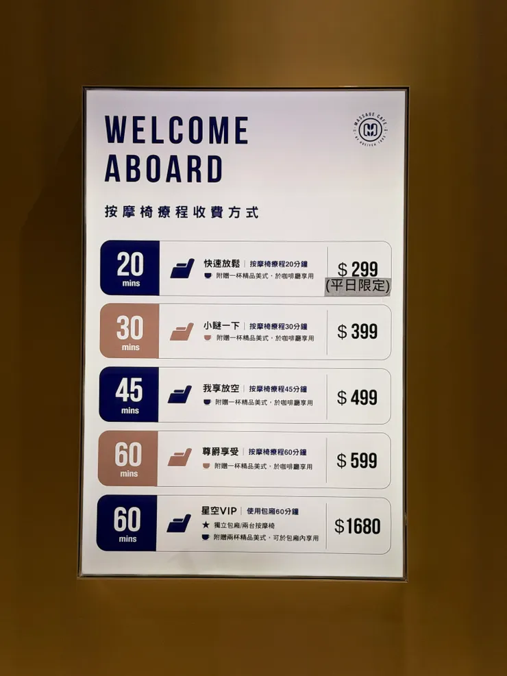 [台中西區] 輝葉放空站台中英才店｜輝葉良品 × THE KORNER × Miffy 三方跨界聯名｜打造最舒服的複合式按摩咖啡廳！