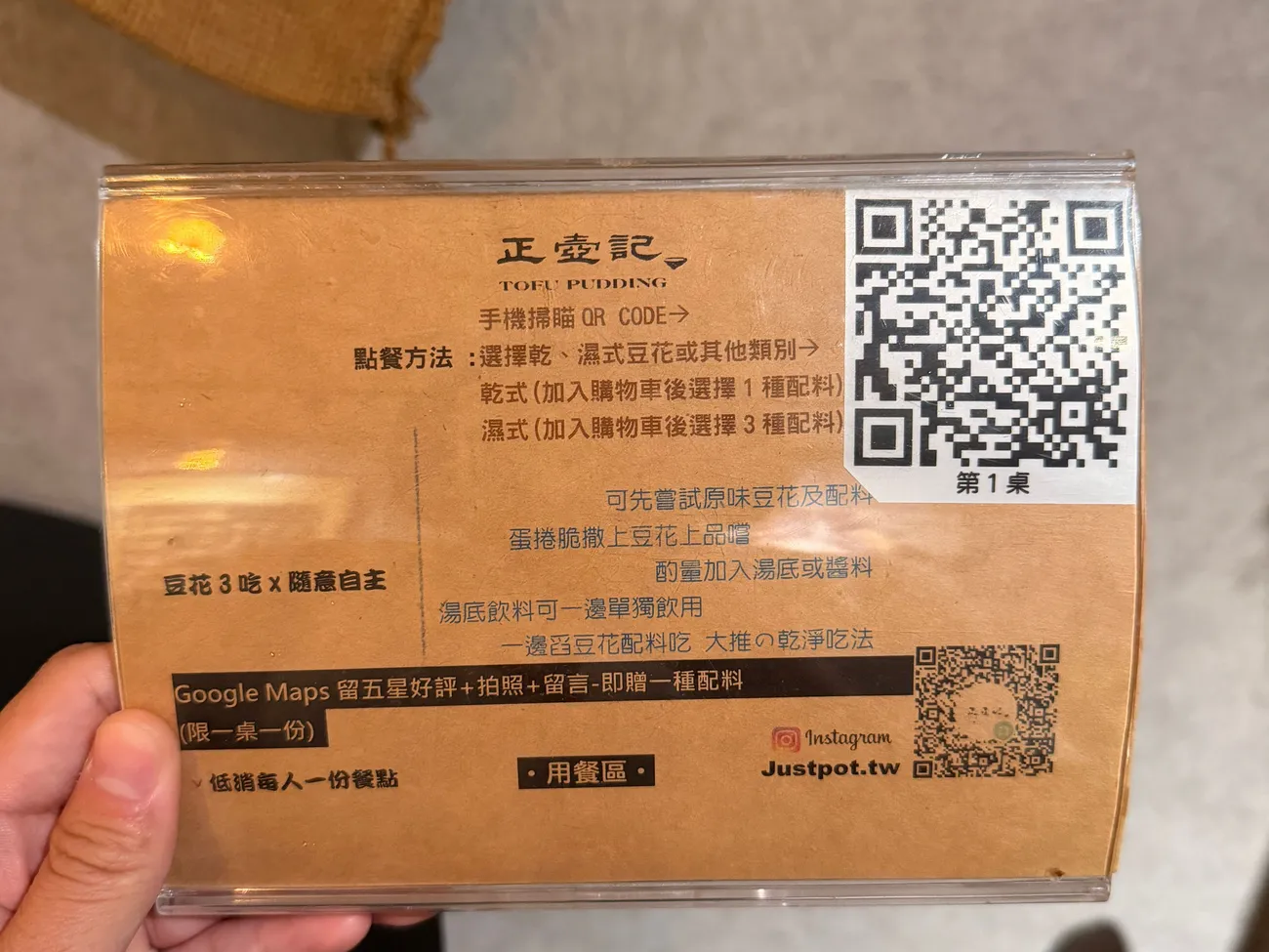 [台中西區] 正壺記豆花 JustPot｜隱身在住宅區的夜間豆花店｜顛覆傳統的豆花三吃｜每一種吃法都讓人驚艷！