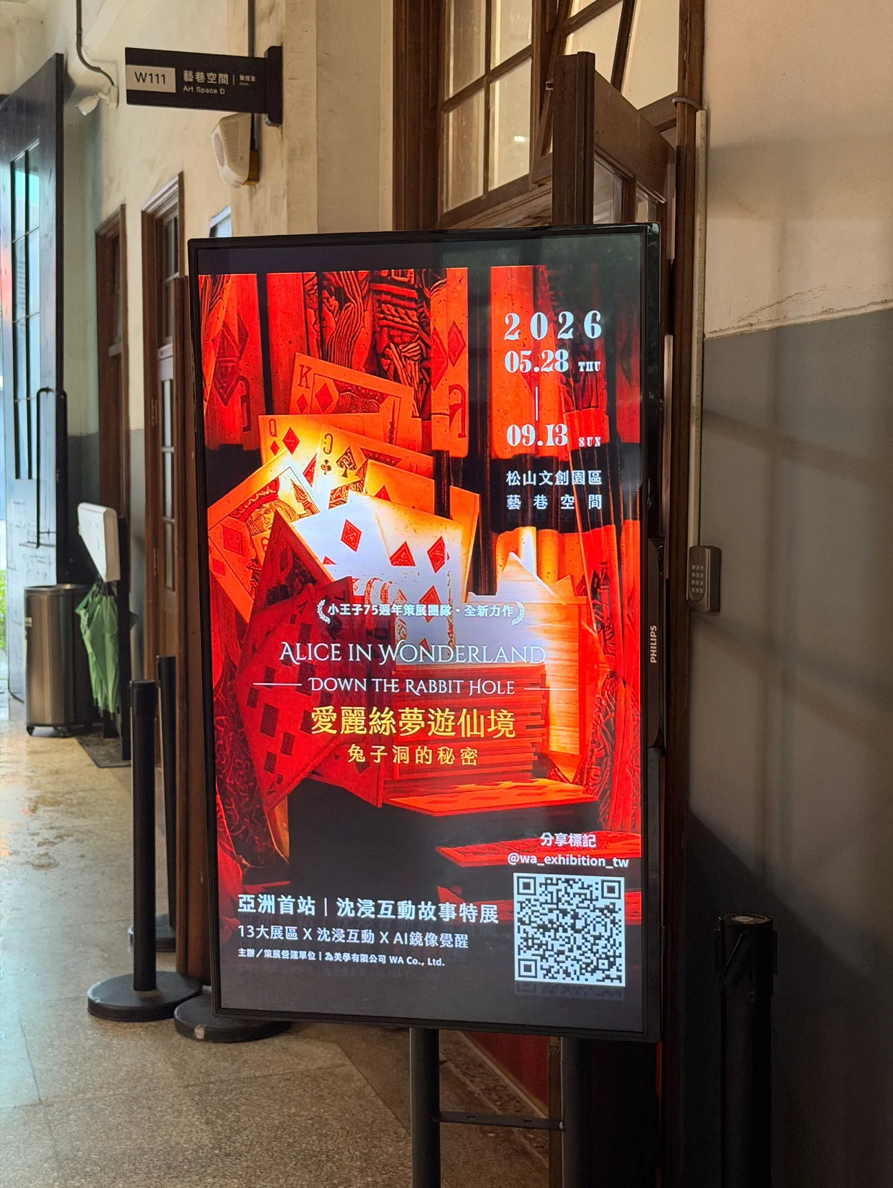 [台北展覽] 亞洲首場《愛麗絲夢遊仙境:兔子洞的秘密》｜13個沉浸式展區、互動裝置、AI鏡像體驗｜把童話的世界搬進現實！