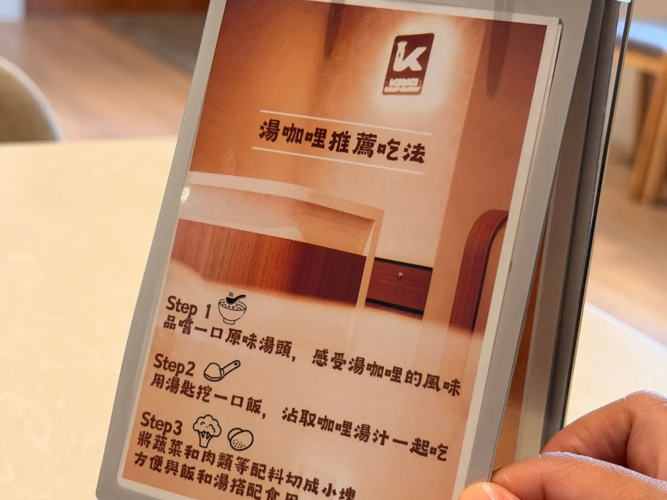 [台中西區] Soup Curry King 北海道湯咖哩名店正式插旗台中｜一碗有10種時蔬超澎湃｜內用薑黃飯免費續！