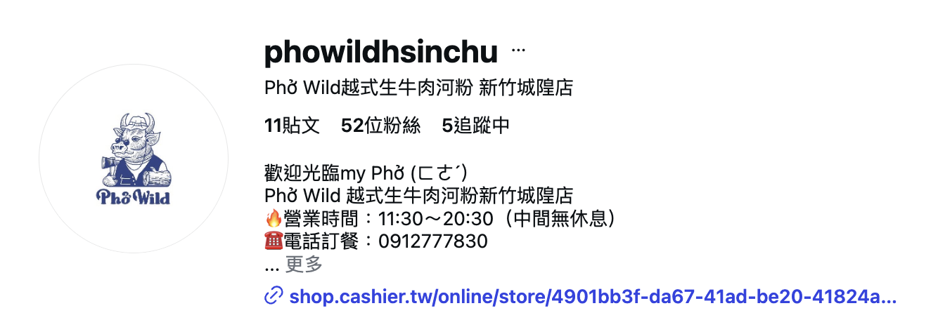 新竹城隍廟排隊美食!Phở Wild越式生牛肉河粉 新竹城隍店|連鎖店竟然喝得到職人級慢火細熬琥珀色牛骨湯?! - 第8張圖 新竹城隍廟排隊美食!Phở Wild越式生牛肉河粉 新竹城隍店|連鎖店竟然喝得到職人級慢火細熬琥珀色牛骨湯?!